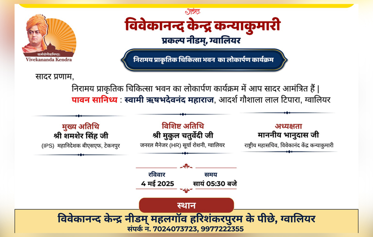 Niramaya Prakrutik Chikitsa Bhavan Lokarpan -Gwalior