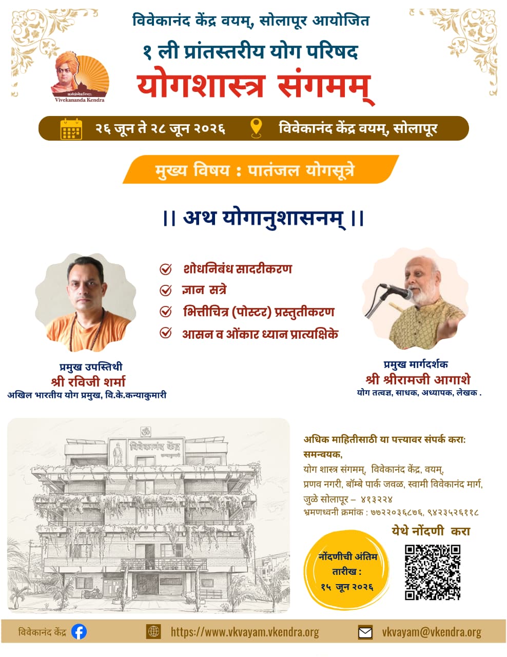 Yoga Shashtra Sangam  - Solapur