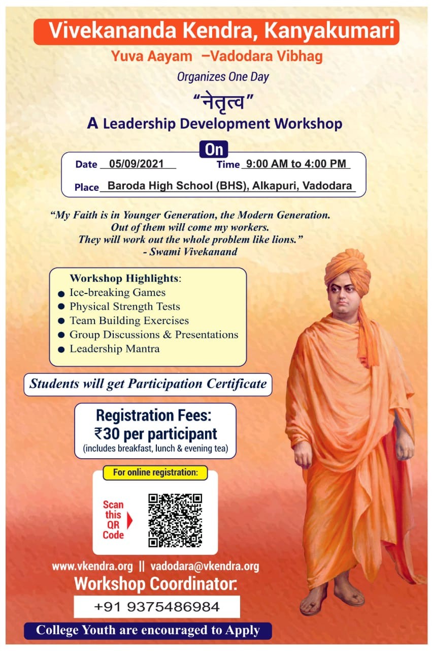 leadership-development-workshop-vadodara-gujarat