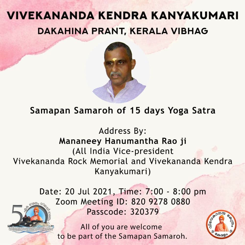 Yoga Satra Samapan Samaroh - Dakshin Prant