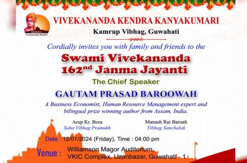 Swami Vivekananda 162 th Janma Jayanti