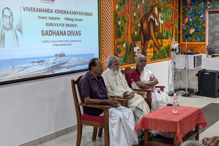 Sadhana Diwas Celebration at Guruvayur