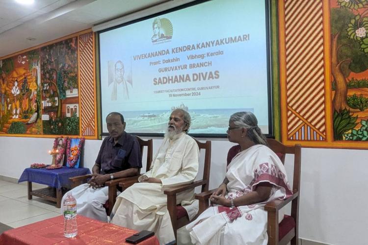 Sadhana Diwas Celebration at Guruvayur