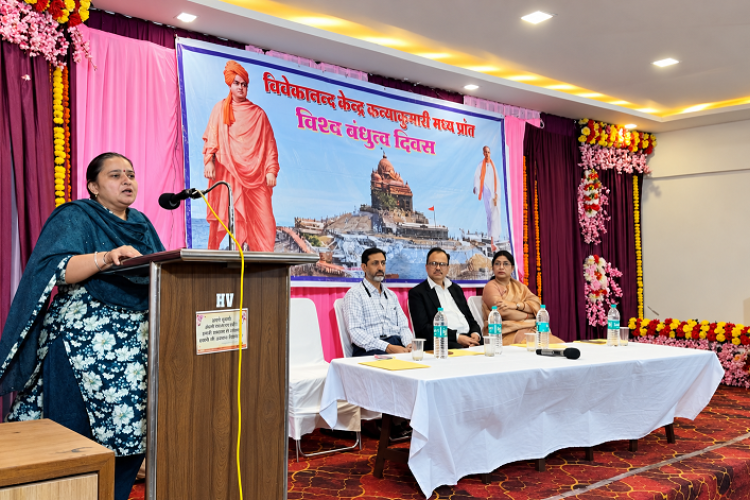 विश्व बंधुत्व दिवस के अवसर विचार गोष्ठी का आयोजन सागर शाखा द्वारा2