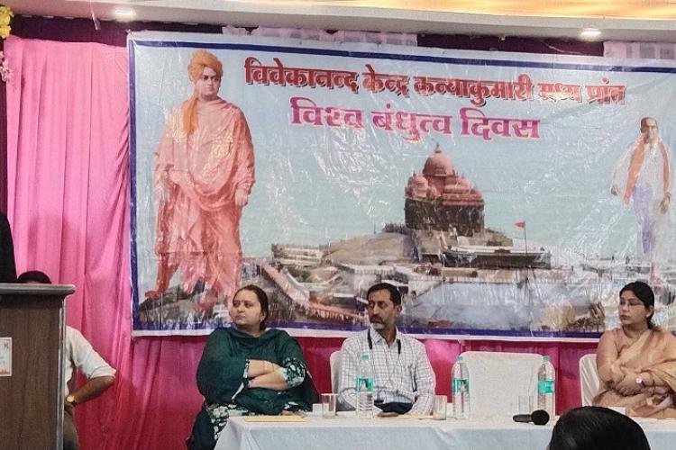 विश्व बंधुत्व दिवस के अवसर विचार गोष्ठी का आयोजन सागर शाखा द्वारा3