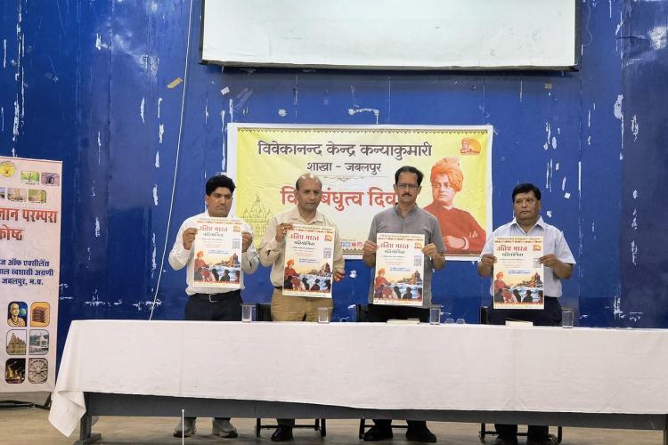 विश्व बंधुत्व दिवस का आयोजन महाकौशल कॉलेज, जबलपुर द्वारा3