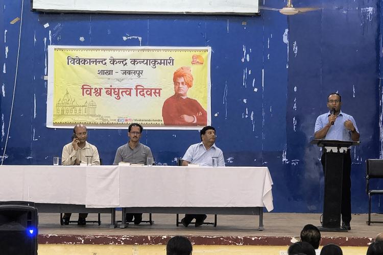 विश्व बंधुत्व दिवस का आयोजन महाकौशल कॉलेज, जबलपुर द्वारा2