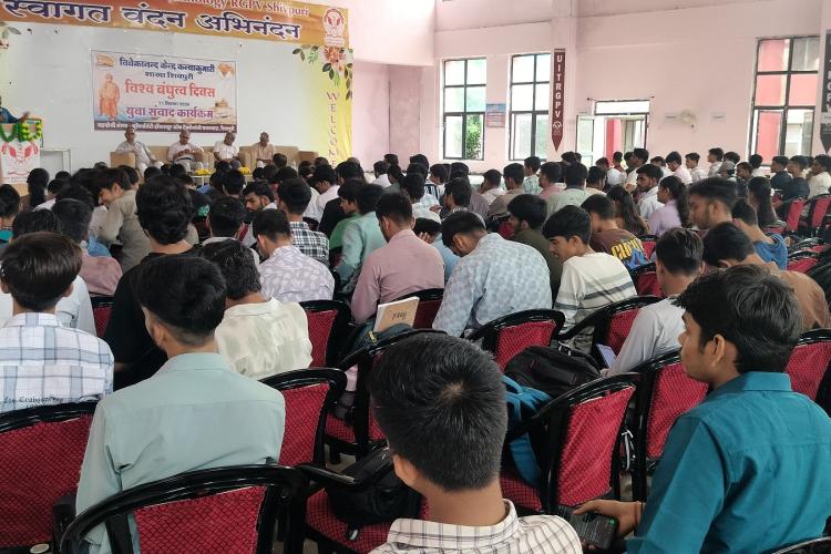 युवा संवाद कार्यक्रम का आयोजन विश्व बंधुत्व दिवस के अवसर पर शिवपुरी द्वारा