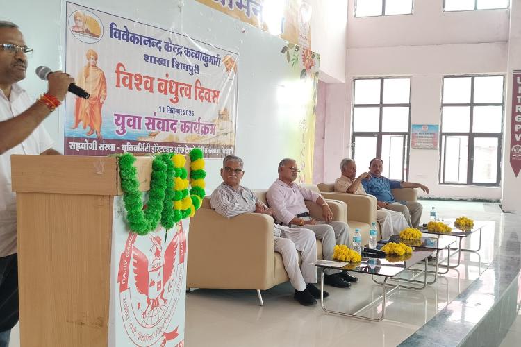 युवा संवाद कार्यक्रम का आयोजन विश्व बंधुत्व दिवस के अवसर पर शिवपुरी द्वारा3