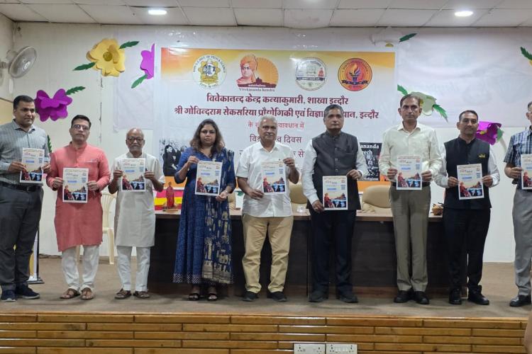 विश्व बंधुत्व दिवस का आयोजन इन्दौर द्वारा2