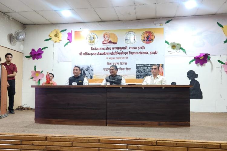 विश्व बंधुत्व दिवस का आयोजन इन्दौर द्वारा3