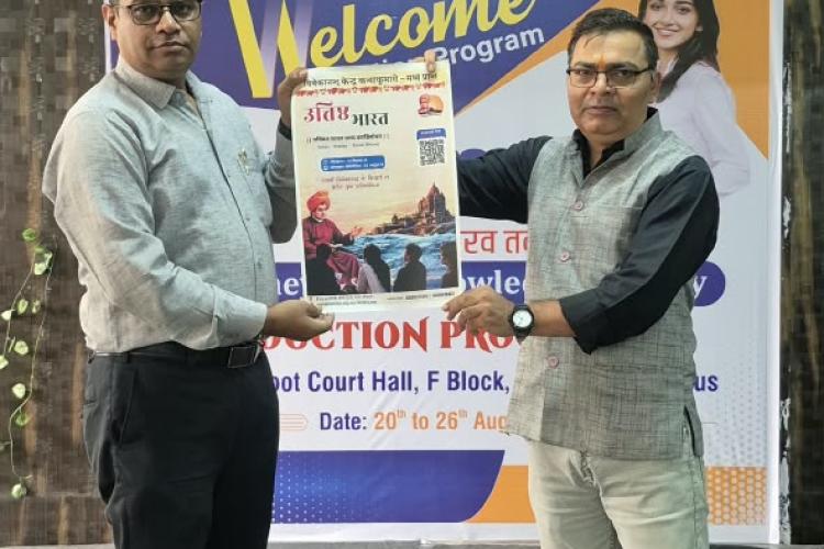 विश्व बंधुत्व दिवस कार्यक्रम का आयोजन सैम ग्लोबल यूनिवर्सिटी भोपाल द्वारा3