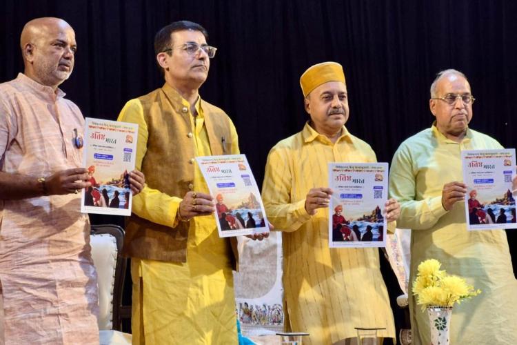 विश्व बंधुत्व दिवस कार्यक्रम का आयोजन कालिदास अकादमी परिसर उज्जैन द्वारा2