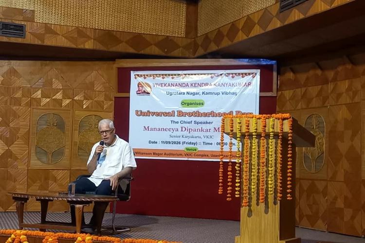 'विश्व भ्रातृत्व दिवस' का आयोजन असम, गुवाहाटी द्वारा2