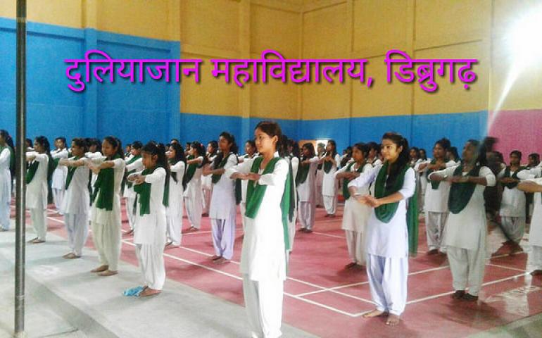INTERNATIONAL YOGA DAY DIBRUGARH