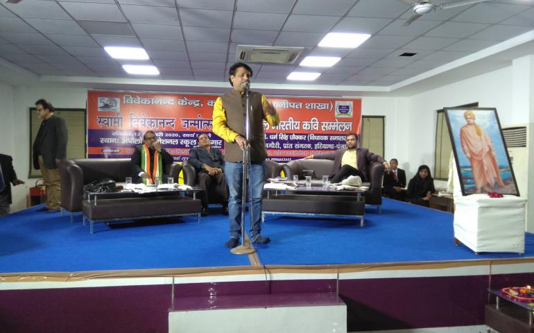 national-youth-day-2020-panipat