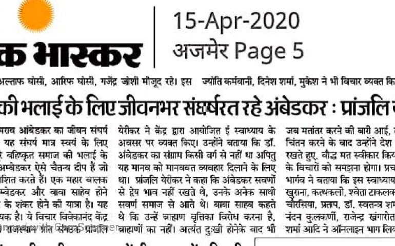 14 April 2020