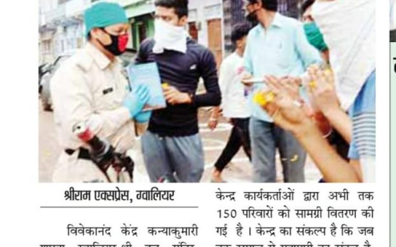 VK Gwalior Corona Relief Work