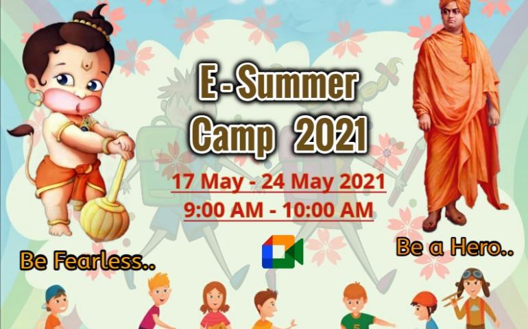 E-Summer Camp Poster