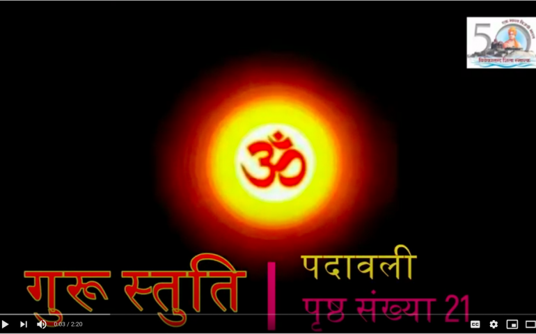 Bhajan