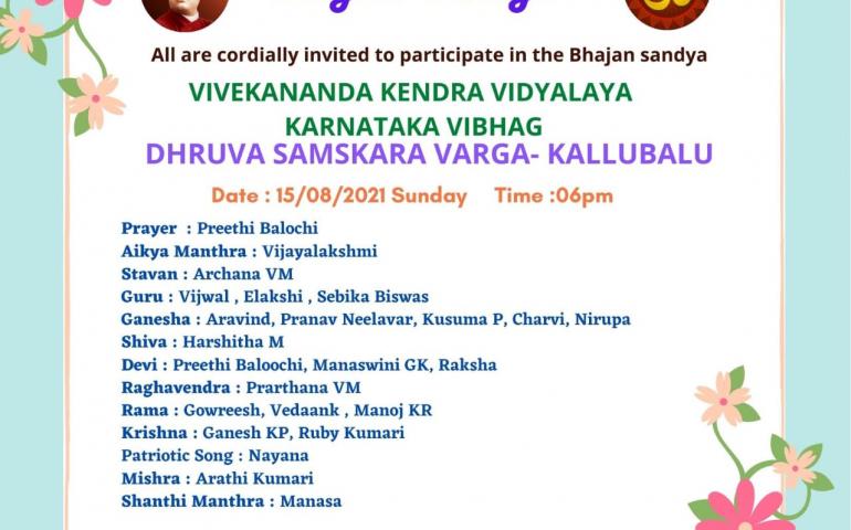 Bhanjan Sandhya Invitation