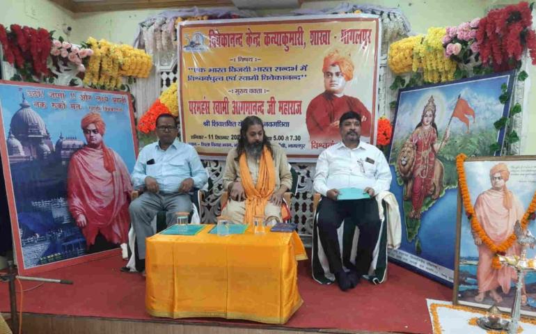 Universal Brotherhood Day