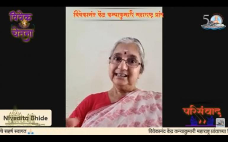 विवेक चेतना १४ नोव्हेम्बर २०२१