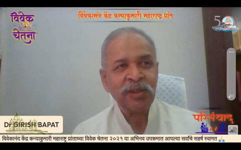 विवेक चेतना १४ नोव्हेम्बर २०२१