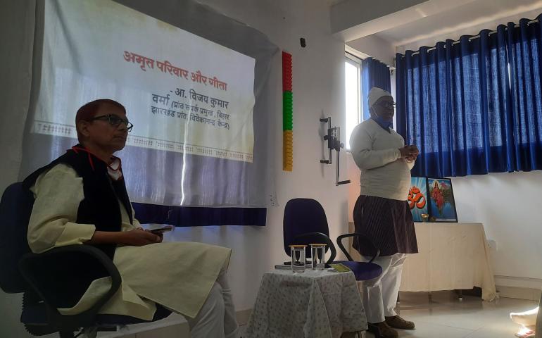 Geeta Jayanti, Ranchi