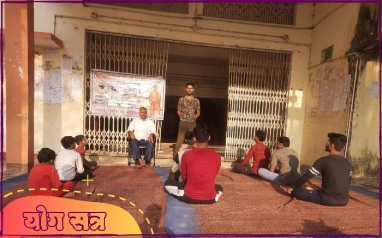 Yoga Satra