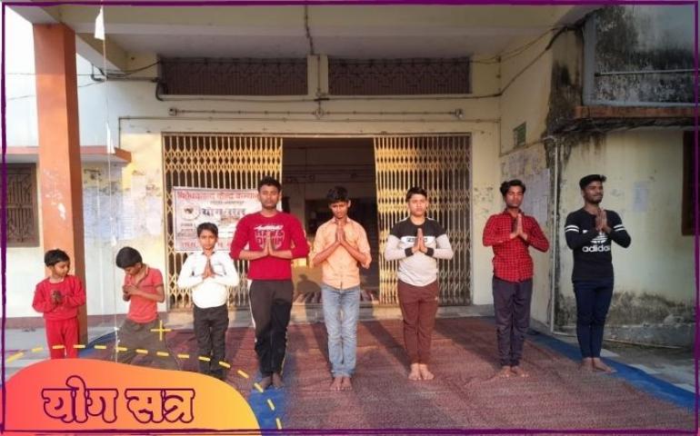 yoga satra