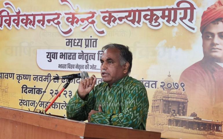 Yuva Bharat Netrutva Shibir - Madhya Prant – Ujjain
