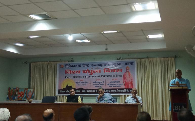 Universal Brotherhood Day Celebration - Patna