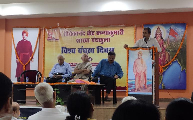 Universal Brotherhood Day Celebration - Punchkula
