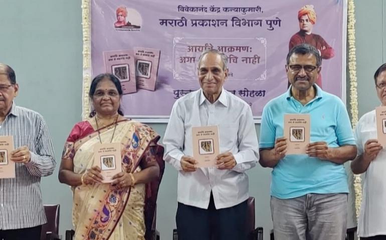 Book Launch - Aga je Ghadlechi Nahi - Pune