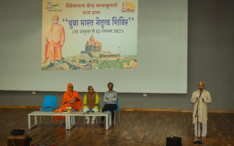 युवा भारत नैतृत्व शिविर 
