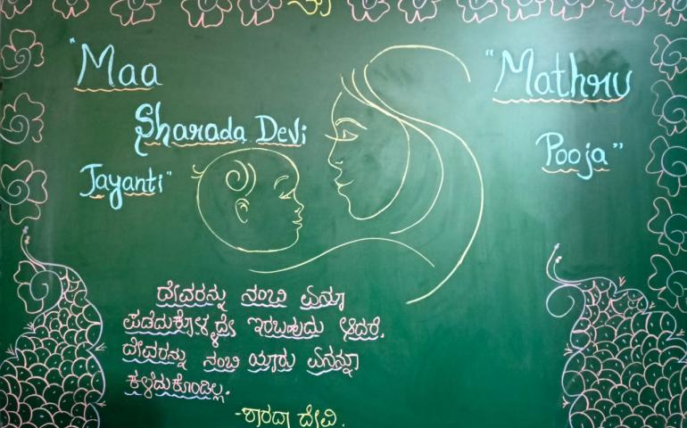 Maatru Pooja