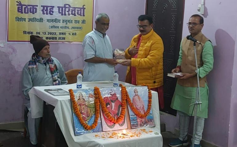 report-gita-jayanti-paricharcha-banka