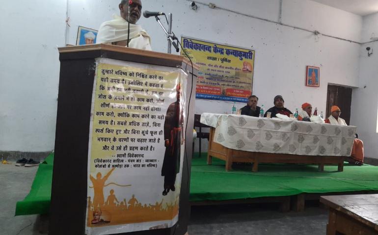 Gita Jayanti Saptah - Bhagalpur - Purniya