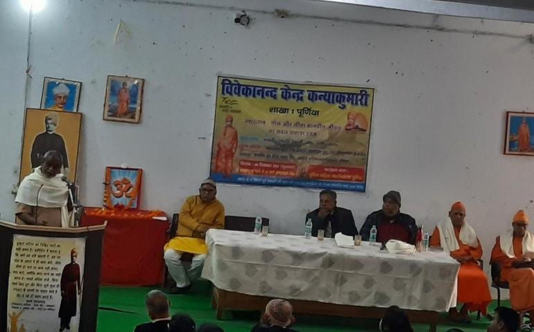 Gita Jayanti Saptah - Bhagalpur - Purniya