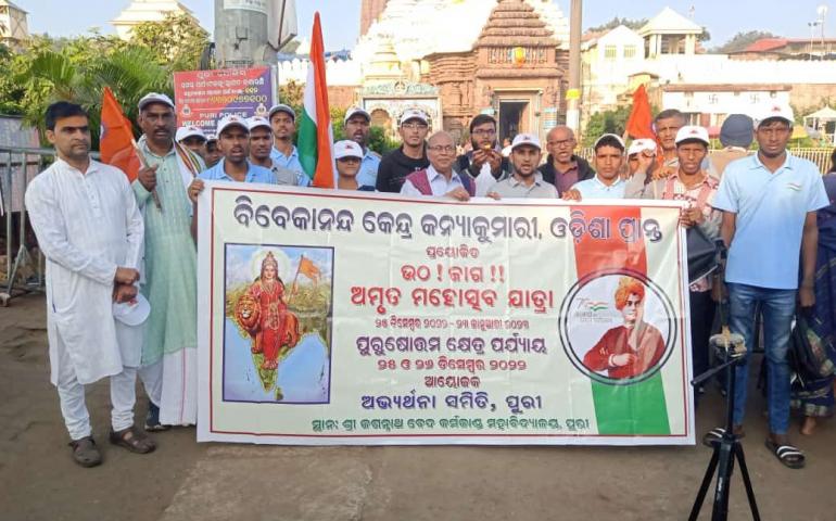 ujam-yatra-puri-december-2022