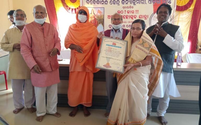 ujam-yatra-puri-december-2022