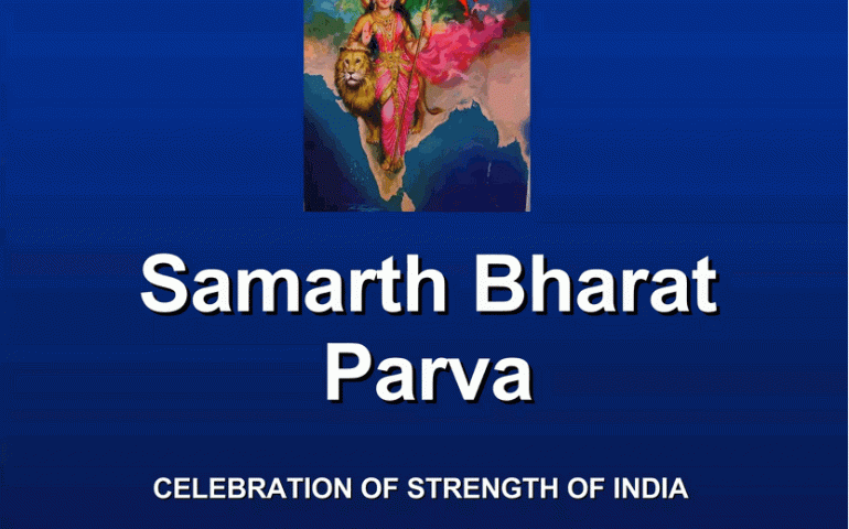 Samarth Bharat Parva 2023
