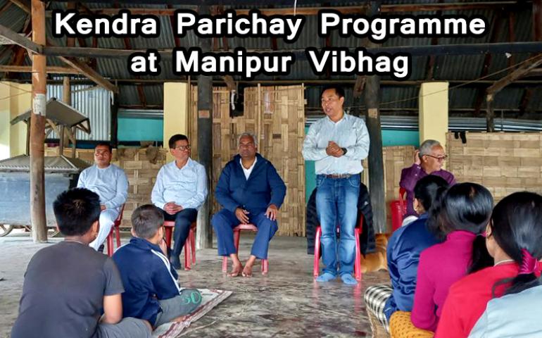Kendra Parichay Programme at Manipur Vibhag