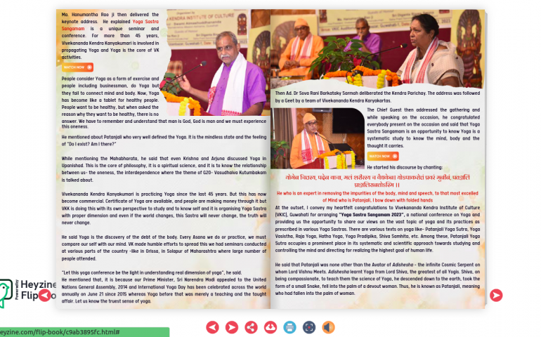 Yoga Śāstra Sangamam