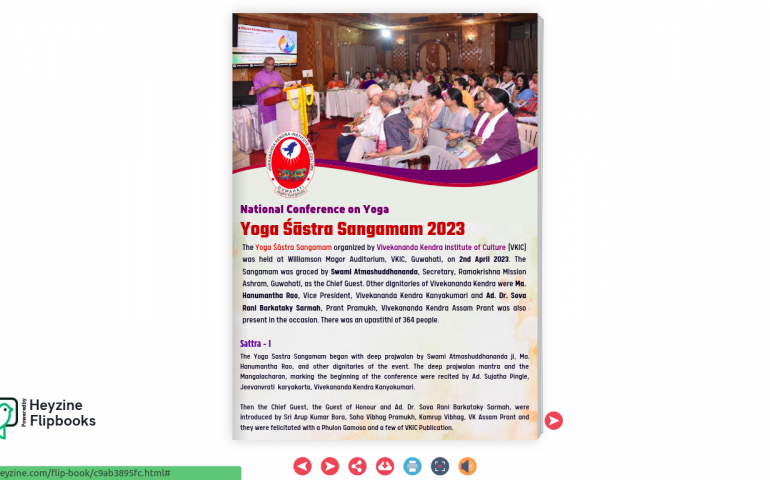 Yoga Śāstra Sangamam