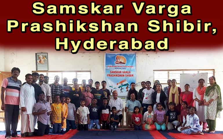 Samskar Varga Prashikshan Shibir at Hyderabad