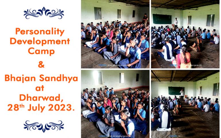 Personality Development Camp & Bhajan Sandhya at Dharwad - July 2023
