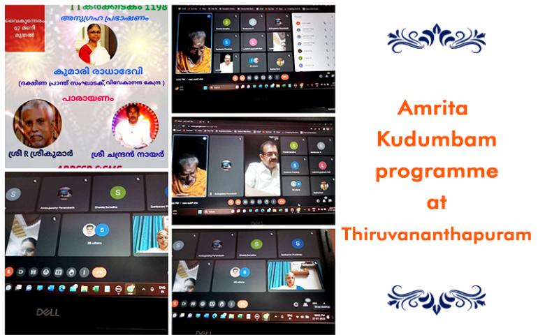 Amrita Kudumbam programme at Thiruvananthapuram
