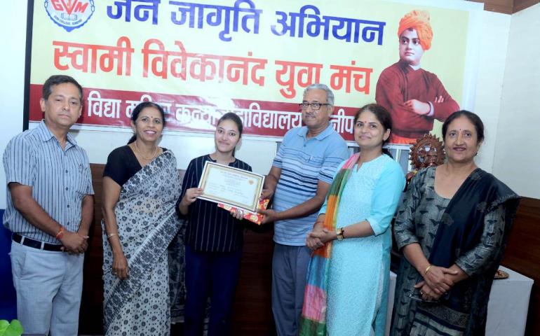 vasudhaiva-kutumbakam-g-20-august-2023